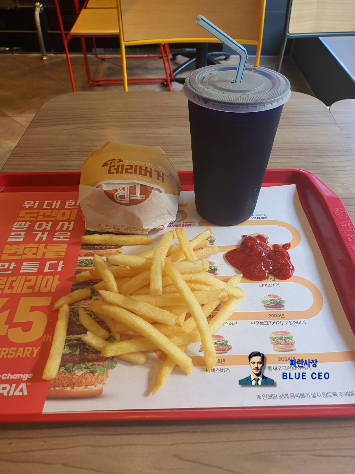 부산-북구-롯데리아-화명점-매장식사-2층-리아런치-데리버거세트-5,200원-할인-받고-먹기-오랜만-여유-행복