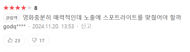 수위불만