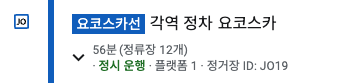 요코스카선