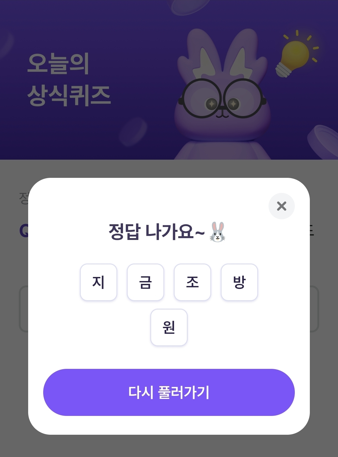 비트버니 오늘의 퀴즈 정답