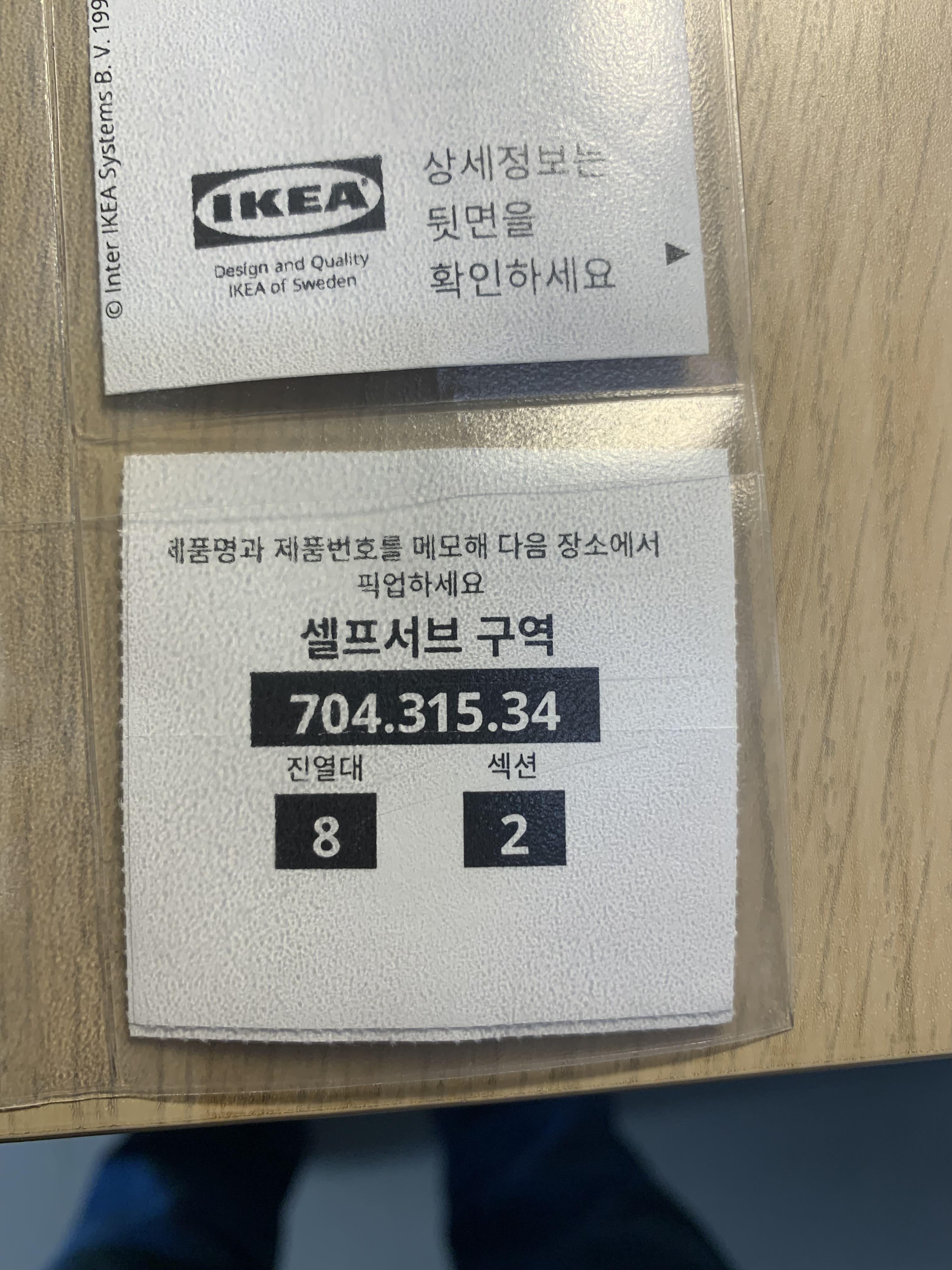 이케아