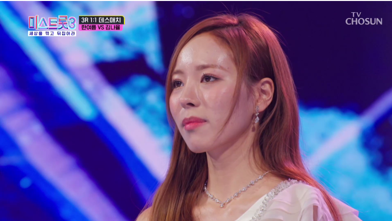 [미스트롯 3] 재방송 편성표