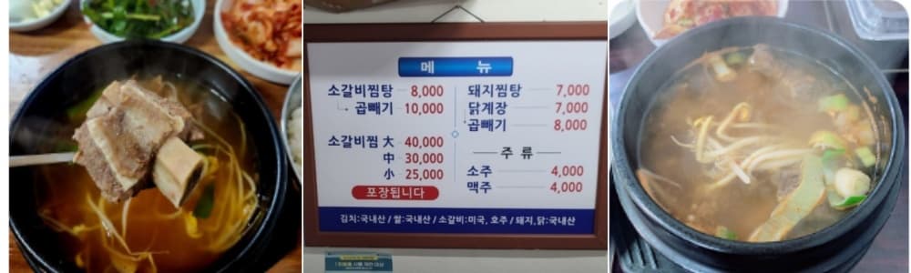 생생정보통 오늘방송(3월 4일) 맛집 여수영신호,삼미집