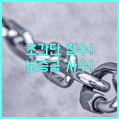 등기소 전자계약 확정일자 온라인 신청..