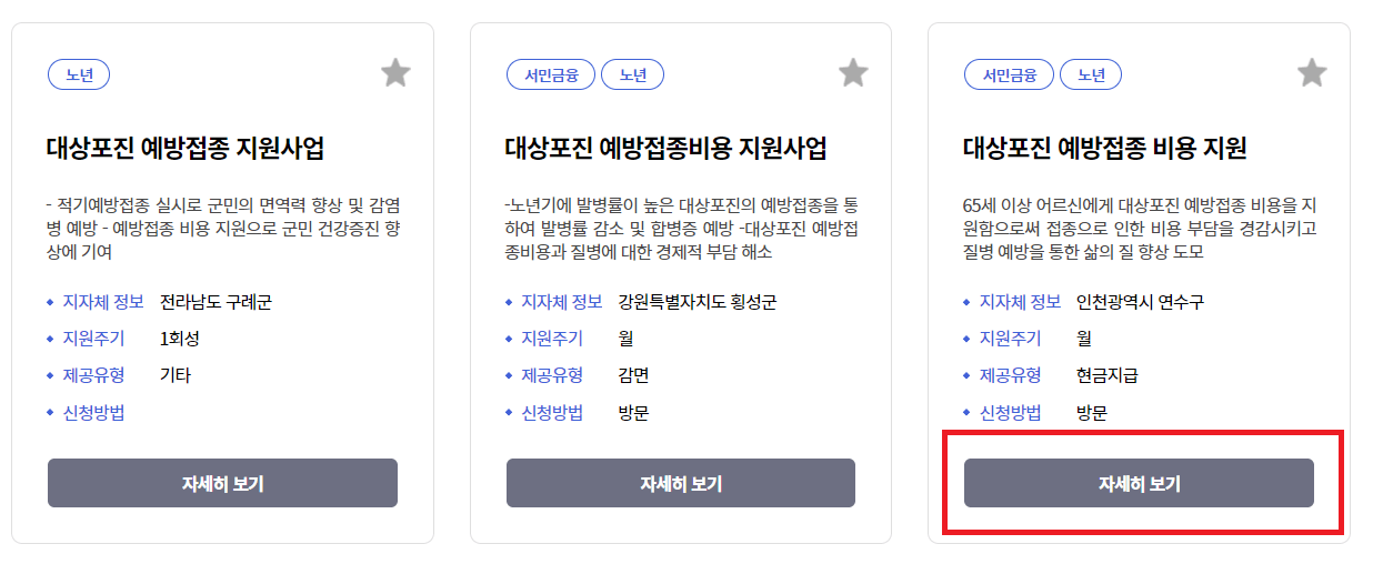 복지로사이트 이용안내