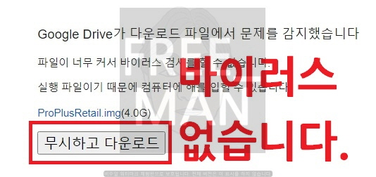 MS오피스 2016 정품 인증 무료 다운로드