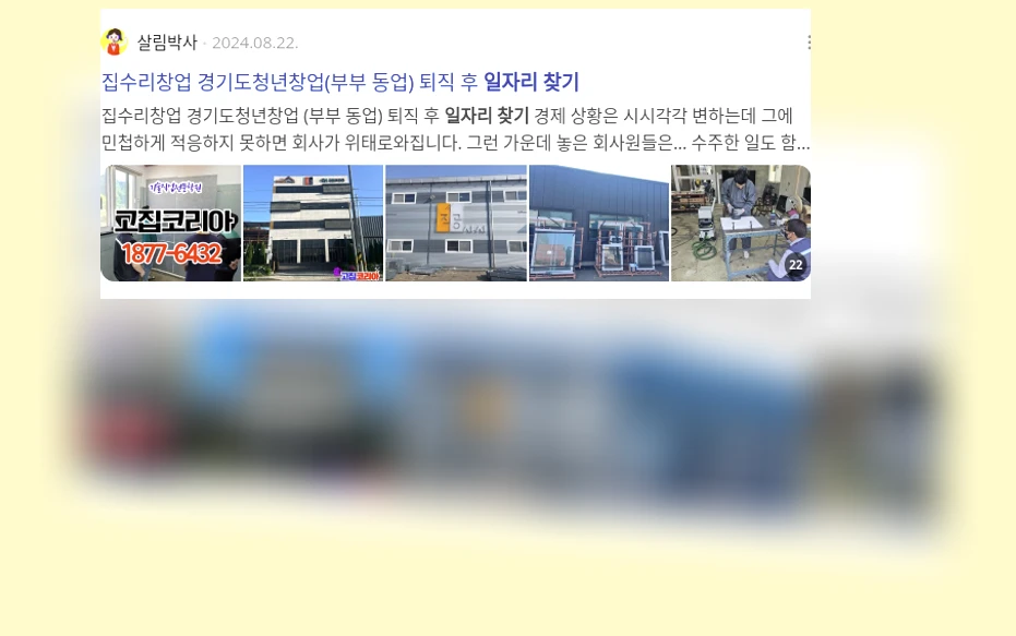 일자리 찾기_3_subsection