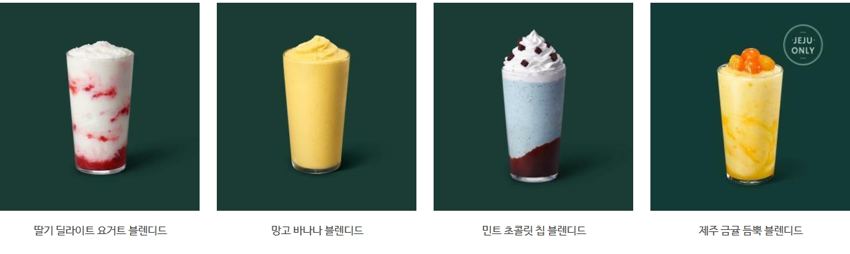 스타벅스 카페인 없는 임산부 음료