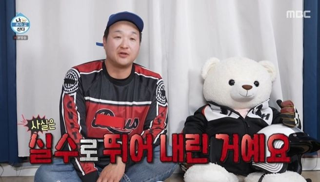 구성환 나혼산 번지점프 충격|26살 차 박태환과 라이딩·실수로 점프 성공·안전장치 논란·시청률 6.8%