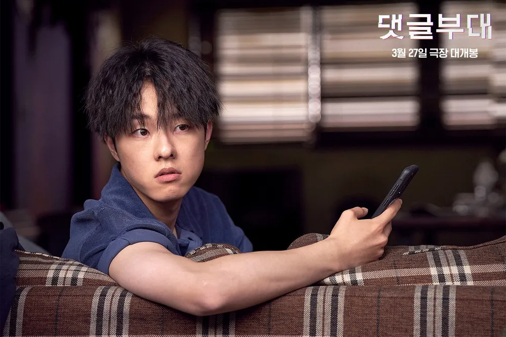 영화 댓글부대 김동휘