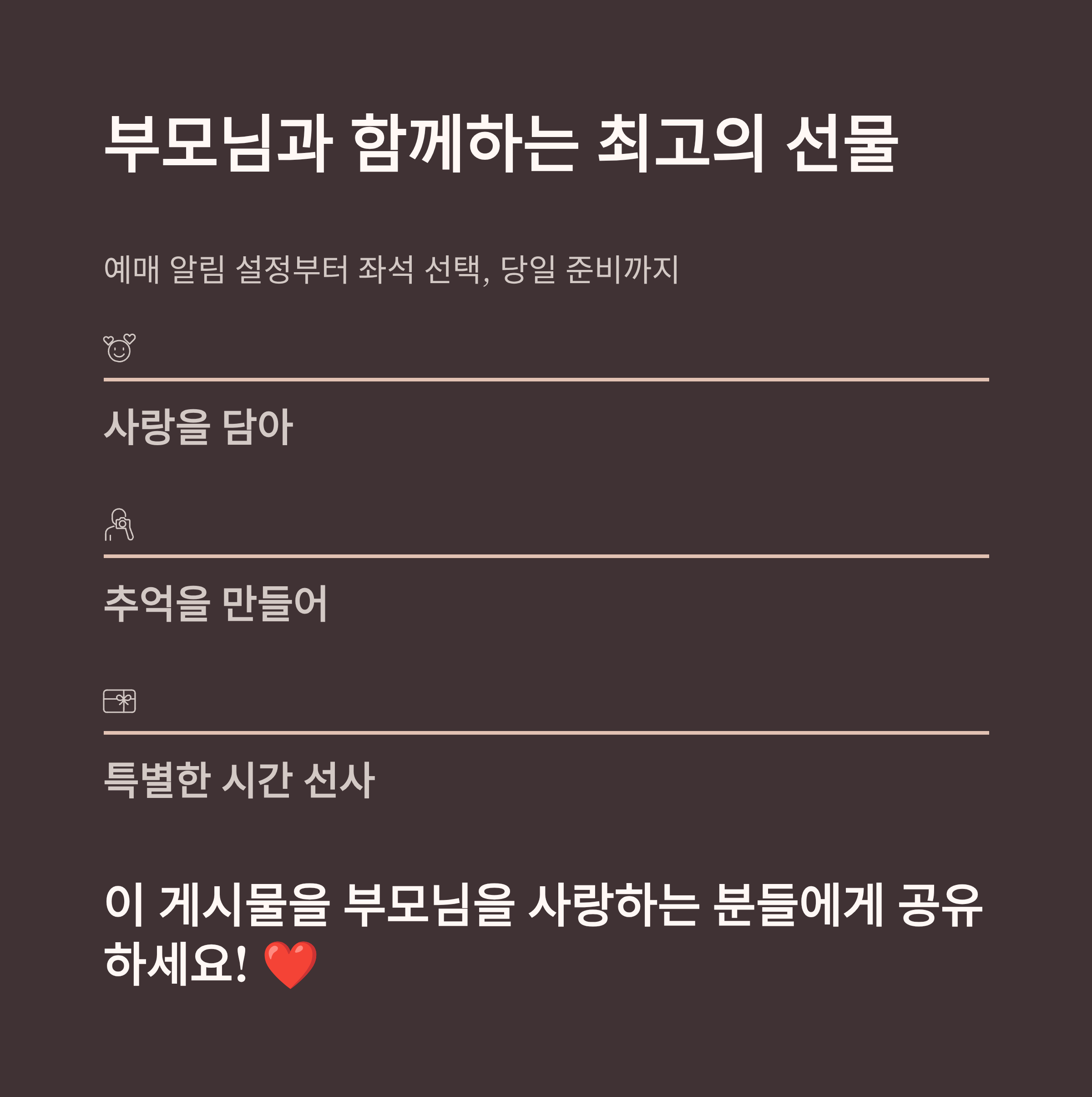 남진 60주년 콘서트