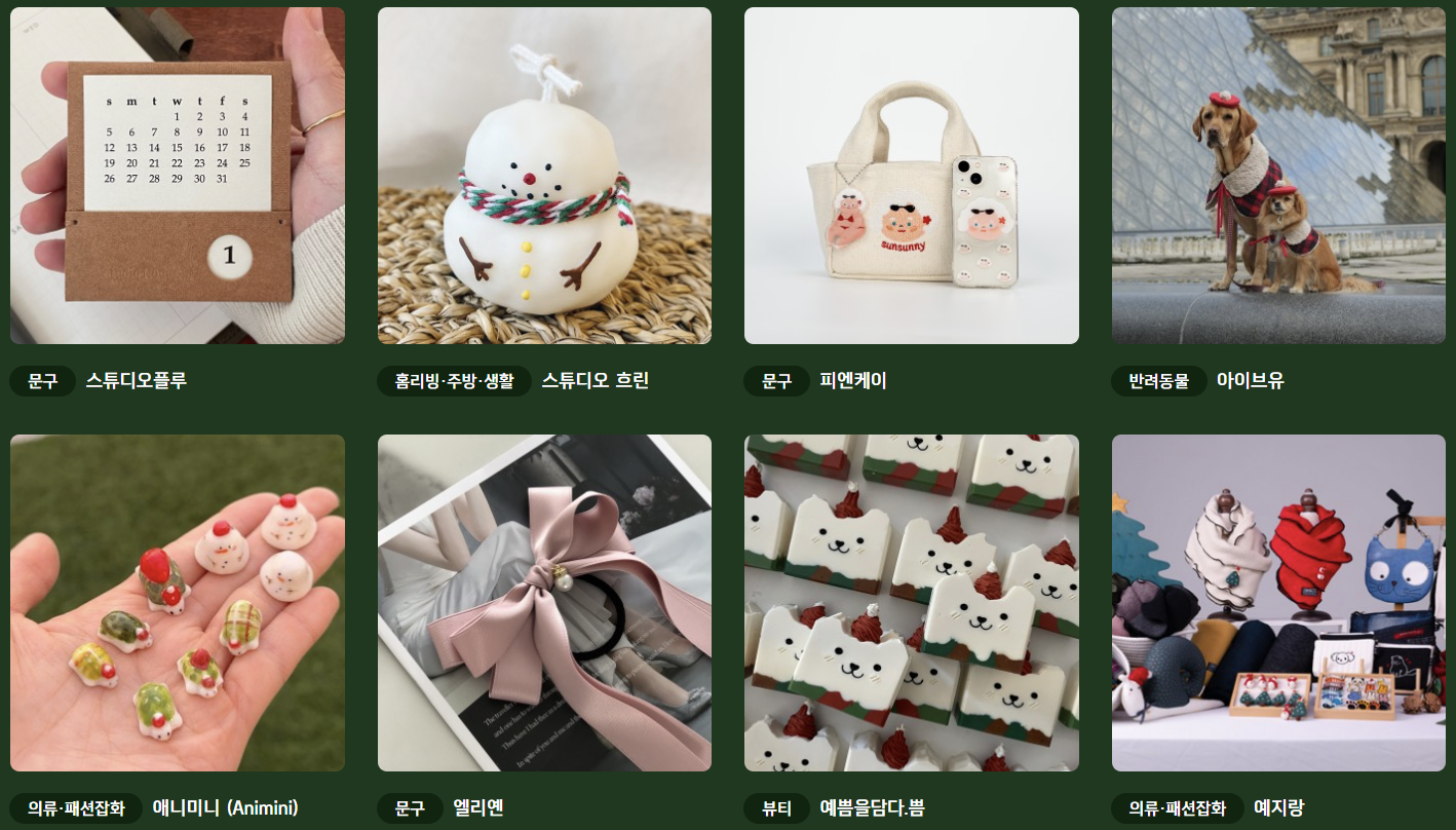 광화문 산타 빌리지 업체4