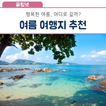 국내 여행지 베스트 4월 5월 추천 10선_17