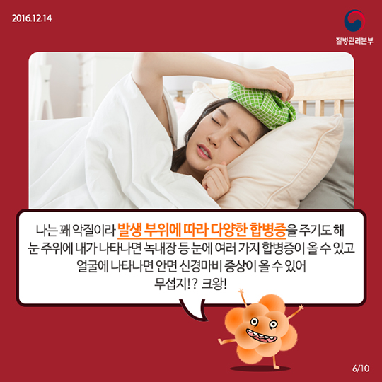 대상포진 예방접종 - 치매·심장병까지 예방?