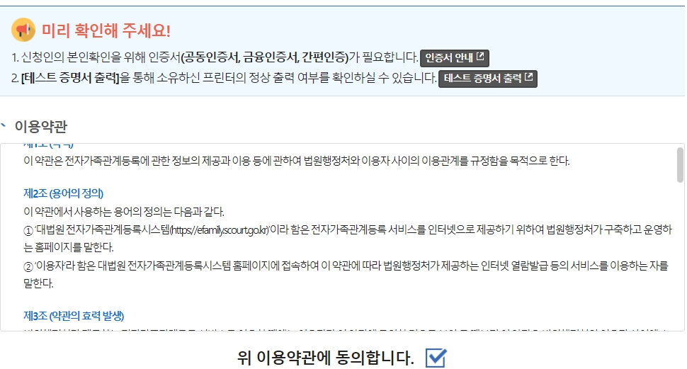 기본증명서 인터넷발급 상세증명서 발급비용