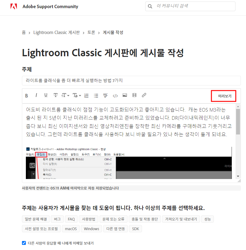 어도비 커뮤니티