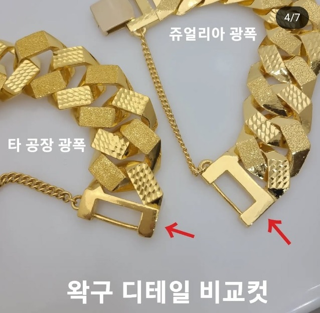 백돈금팔찌달인-종로-3가-귀금속-쥬얼리아