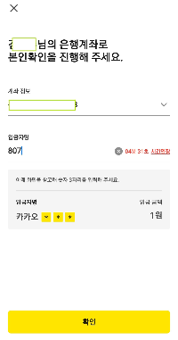 카카오 인증서 발급 방법