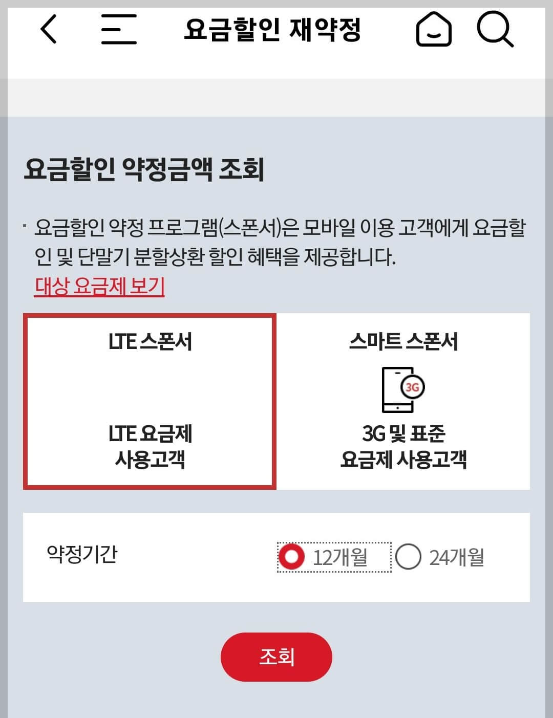 약정기간