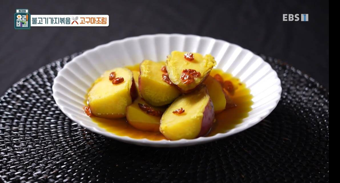 고구마조림