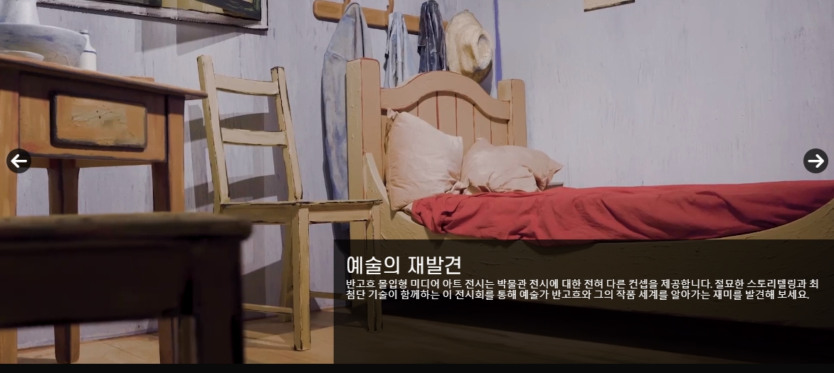 예술의 재발견