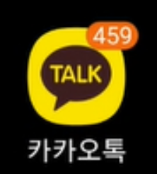 방법 5: 카카오톡 앱 열기