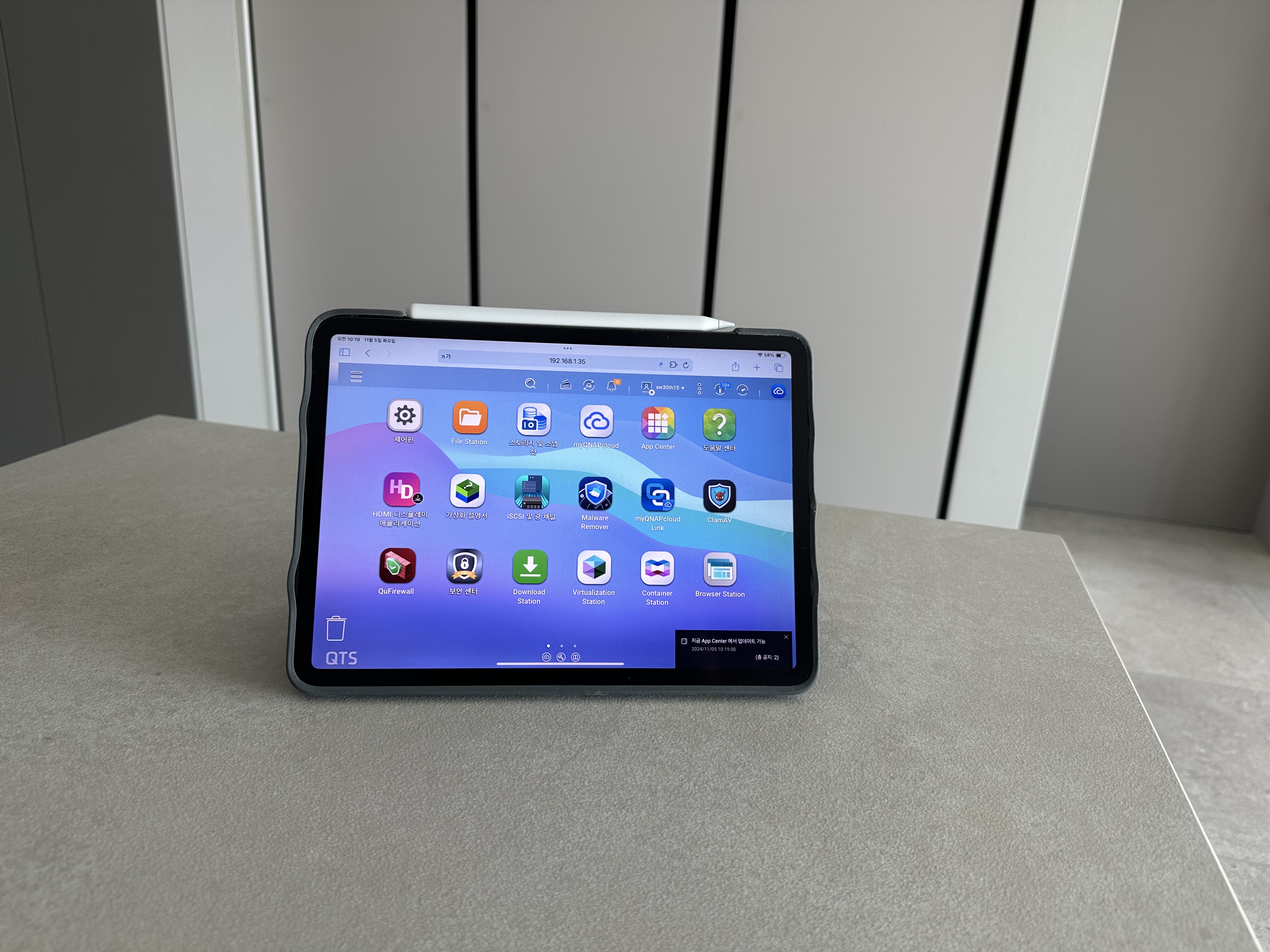 QNAP NAS에서 오피스 문서 사용하기