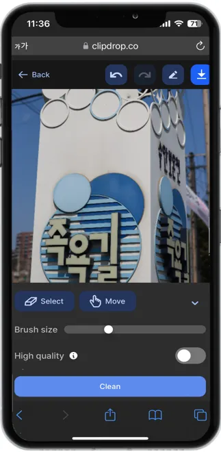 아이폰 사진 특정 부분 삭제