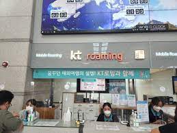 해외 로밍 신청 방법