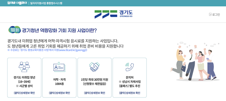 " 공공 마이데이터" 클릭 한 번으로 서류제출 끝!!