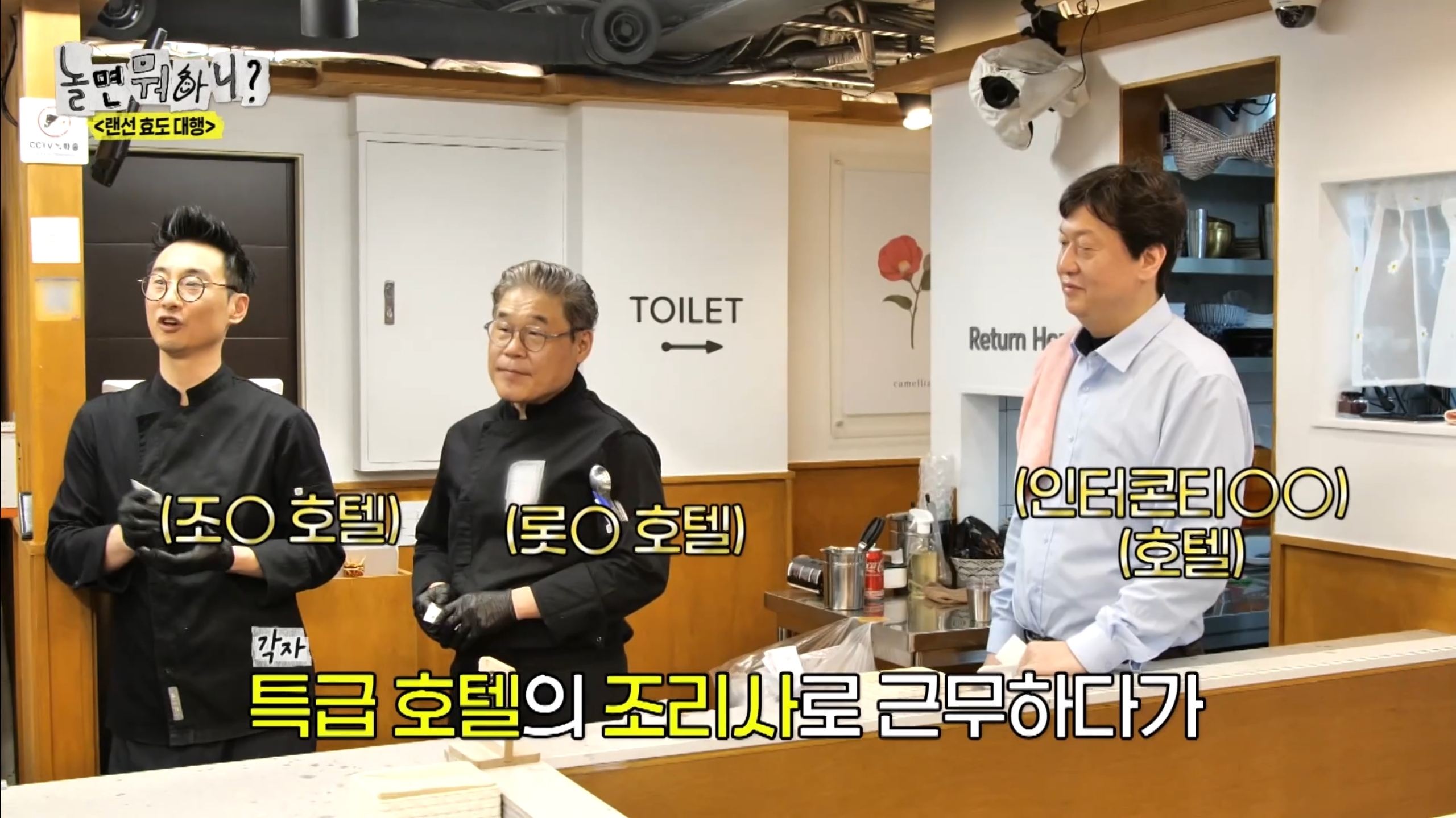 놀면뭐하니 돼지라면