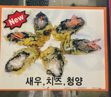 새우-치즈-청양-김말이튀김