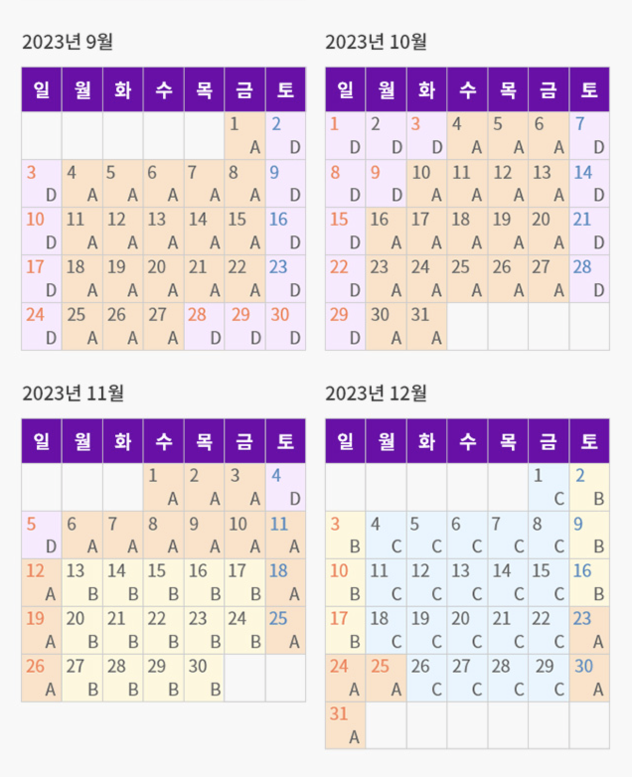 에버랜드 가격 캘린더