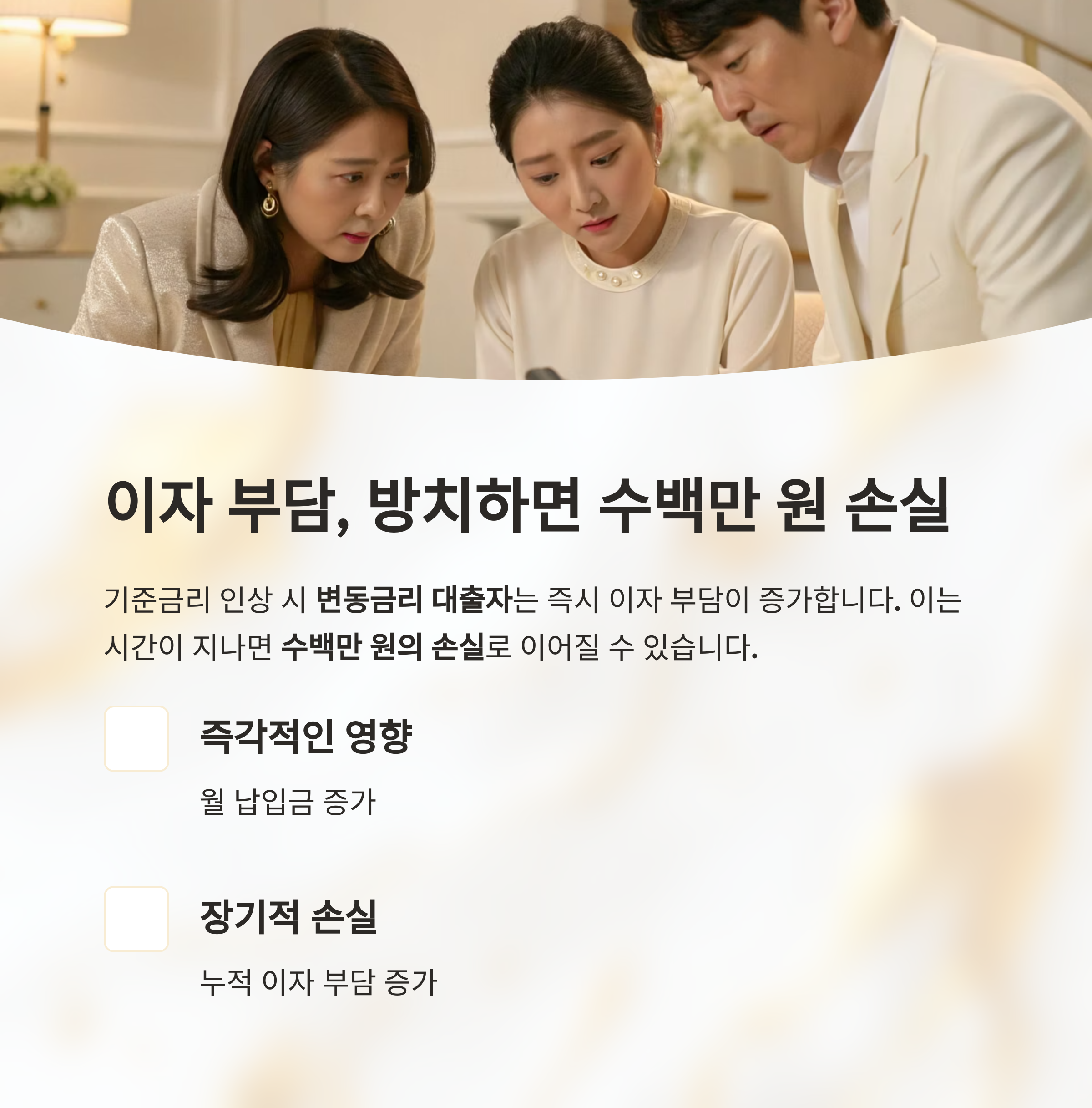 대출 이자를 줄이는 7가지 실질적인 방법