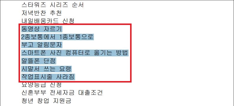 크롬 브라우저에서 PDF 파일 텍스트가 파랗게 드래그 및 선택되는 화면