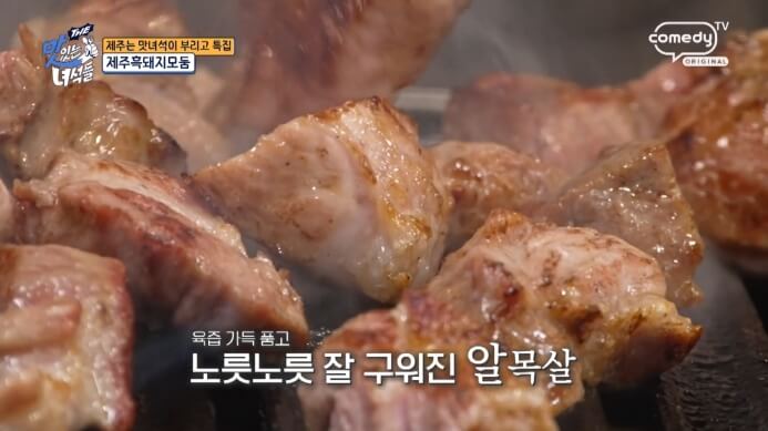 알목살