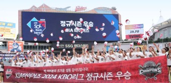 기아타이거즈 우승 관련 사진