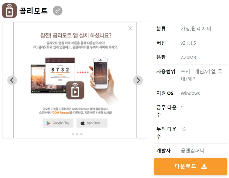 곰리모트