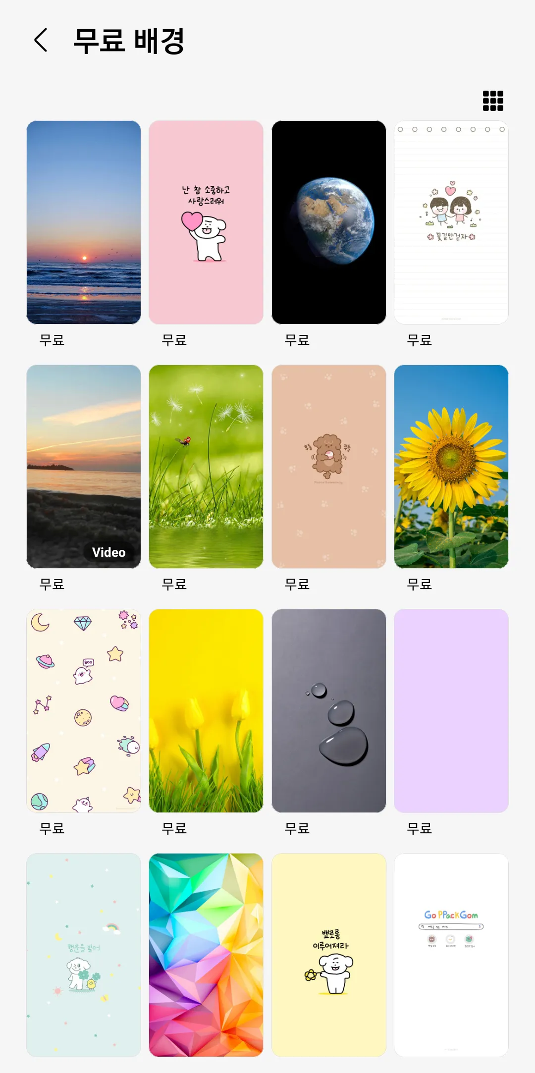 갤럭시 테마 무료배경화면