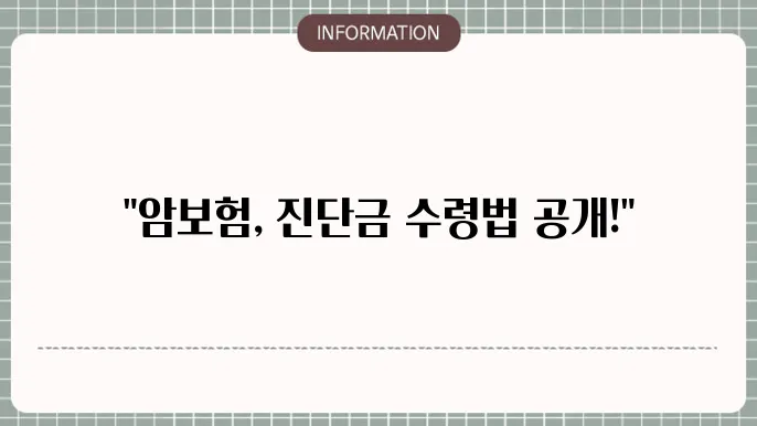 최종 지급 시점 및 법적 사항