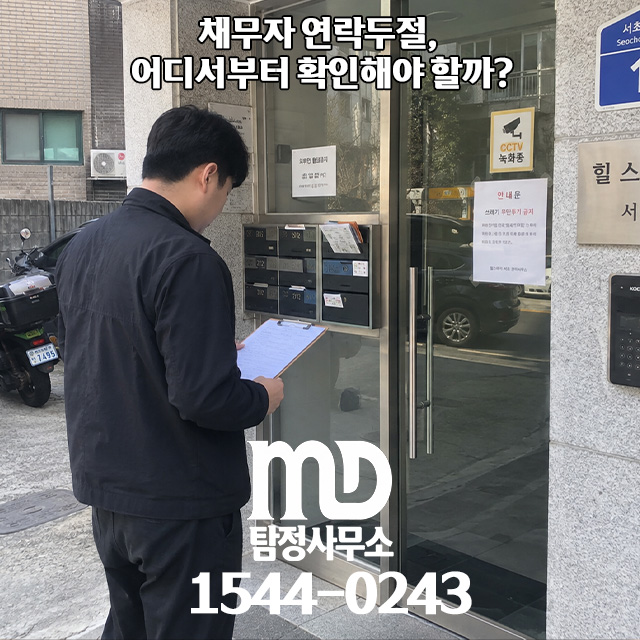 채무자조사