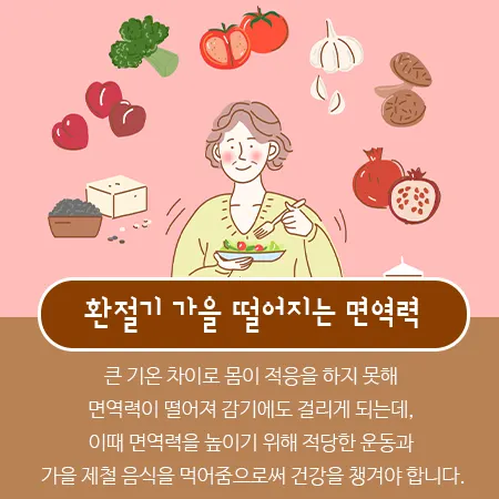 면역력 높이는 방법