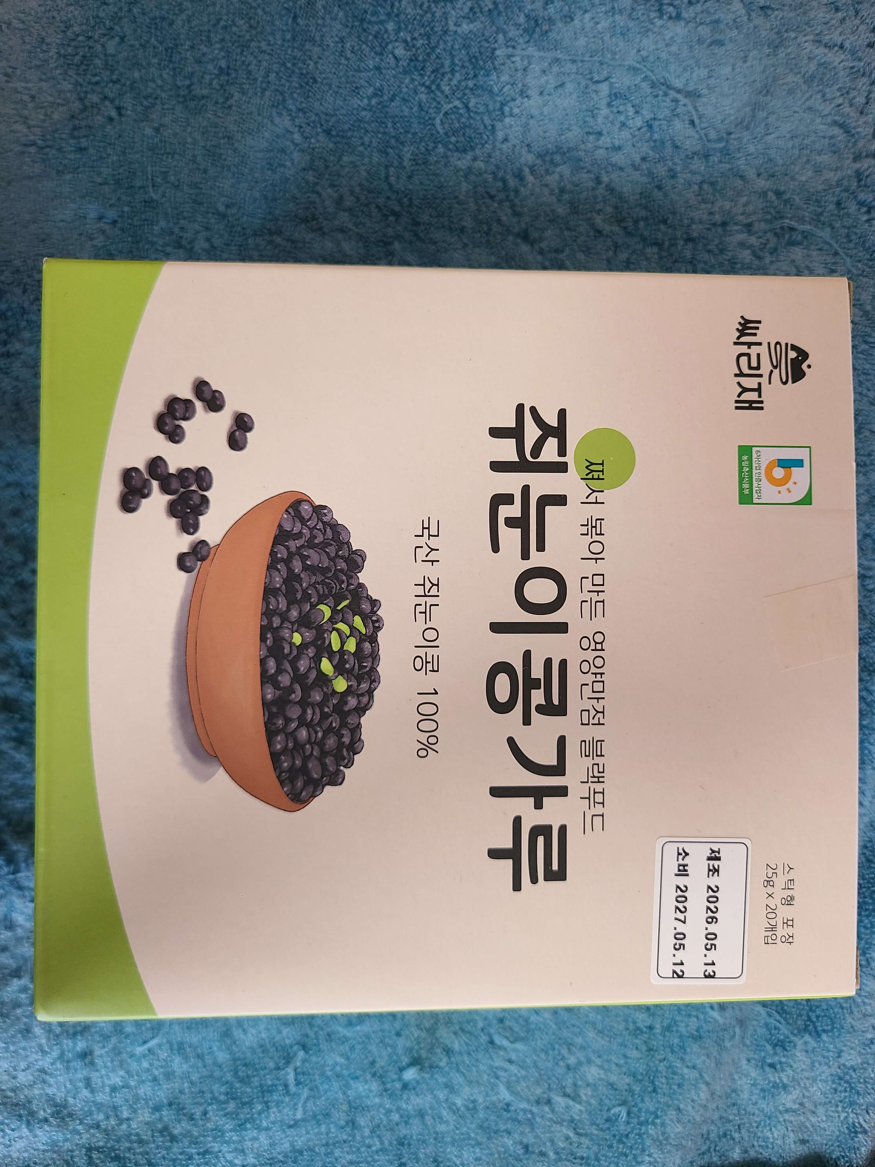 쥐눈이콩가루 패키지 앞면