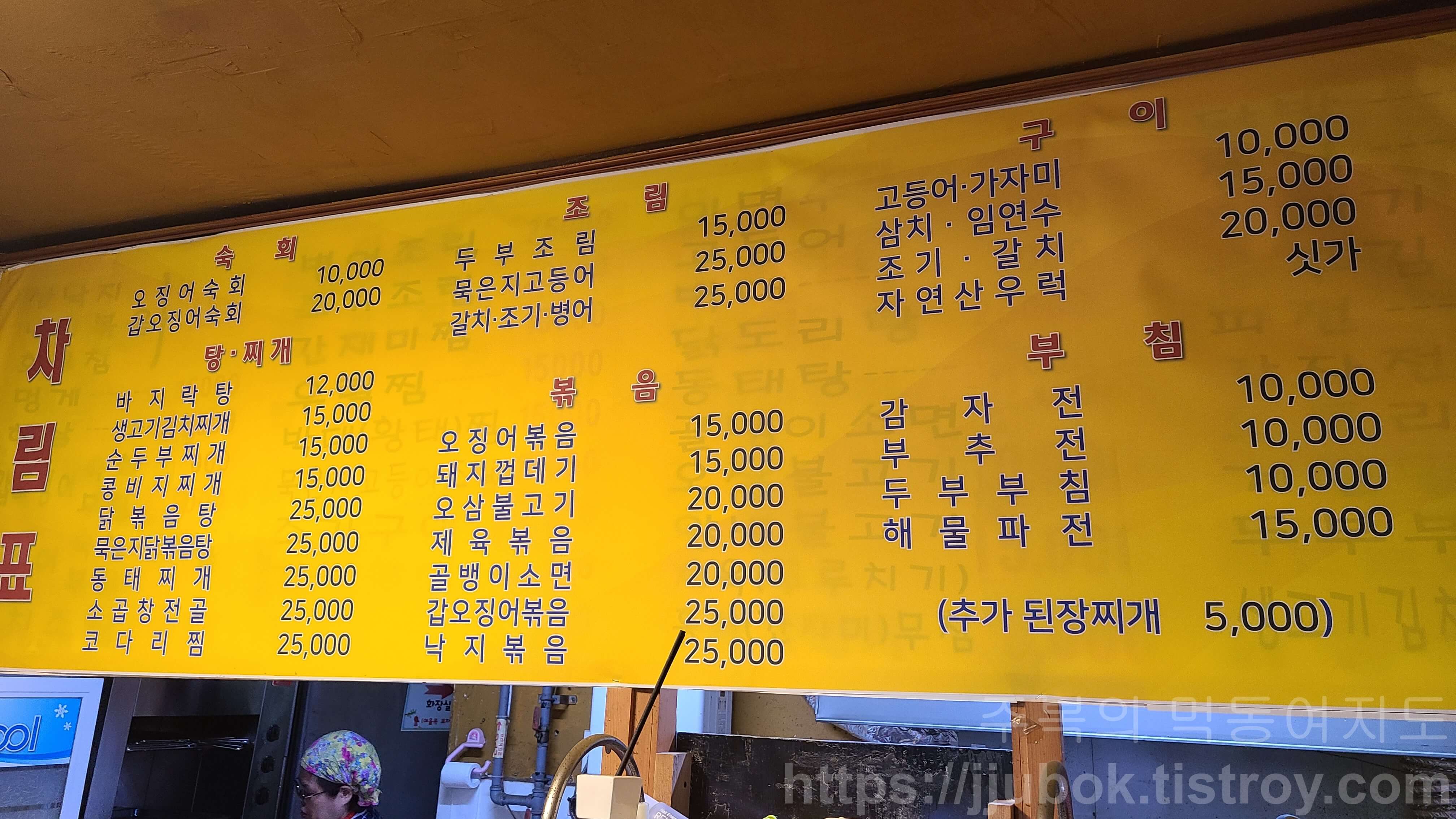 여울목포차-메뉴-4