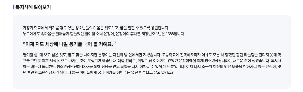 지역사회 청소년 통합지원체계 지원받는 방법