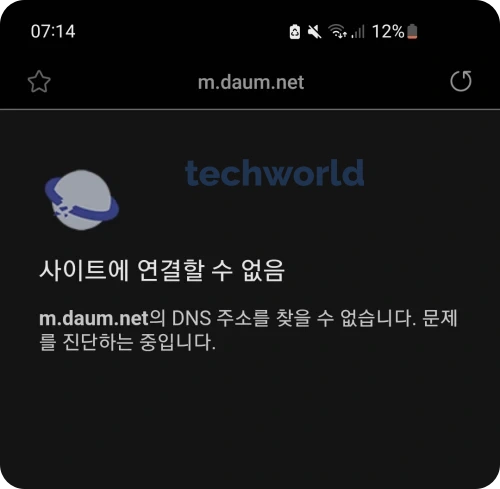 DNS-오류-삼성-인터넷-브라우저