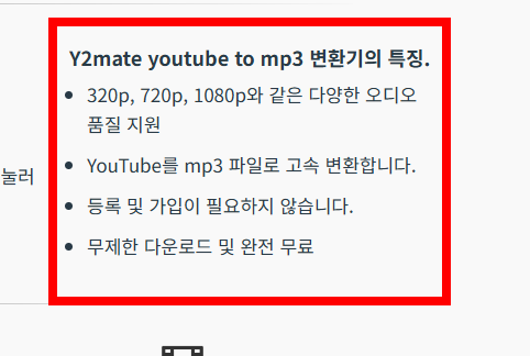 유튜브 mp3 다운로드 사이트 소개