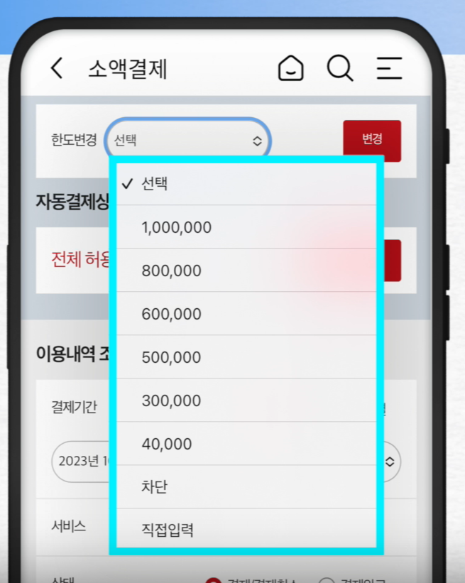 휴대폰 화면 