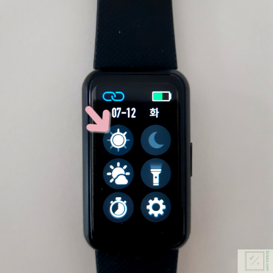 워치의 화면 밝기를 조정하는 이미지 입니다.