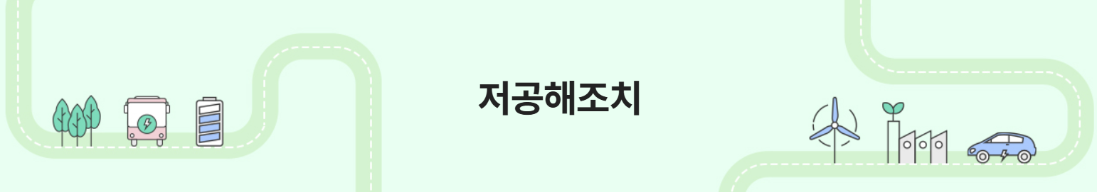 노후 경유차 조기 폐차 지원금